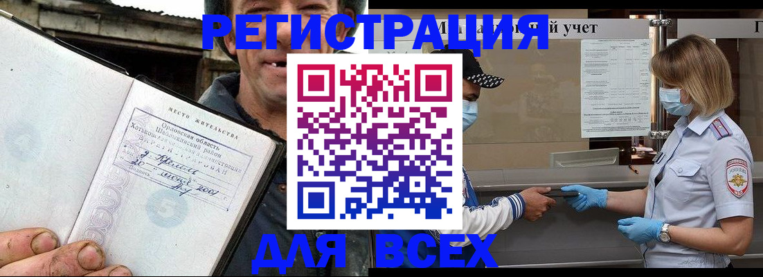 купить прописку в Туймазы