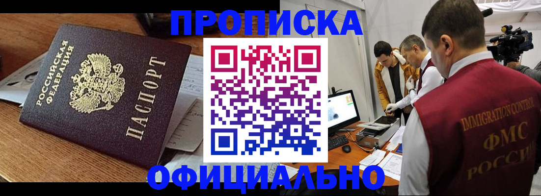 прописка иностранных граждан в Туймазы