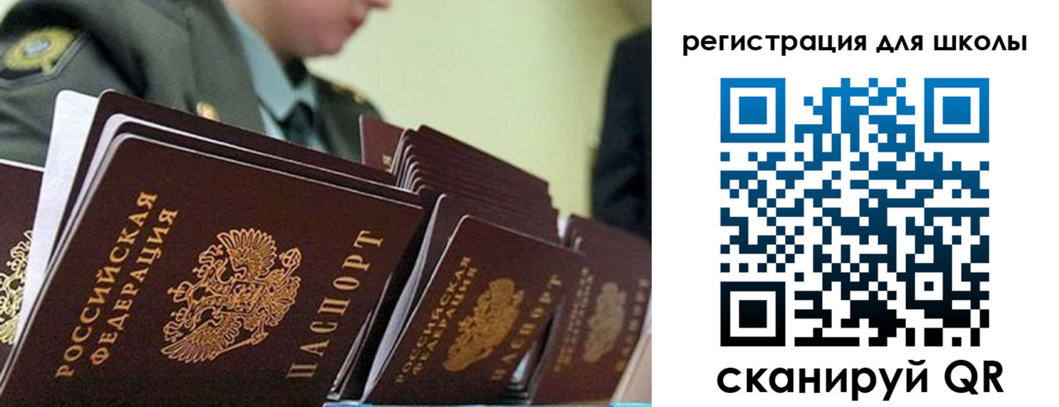 временная регистрация надежно в Туймазы