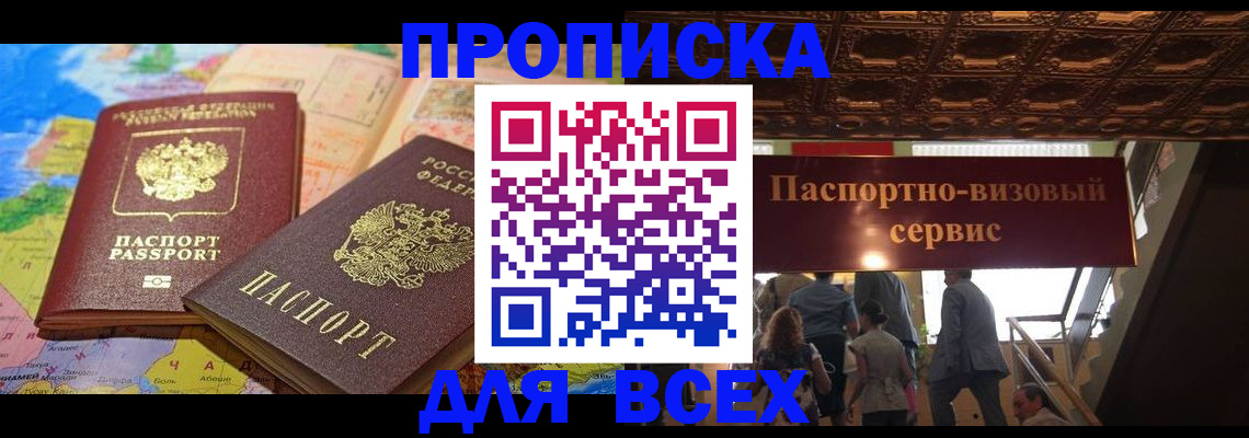 временная регистрация законно в Туймазы