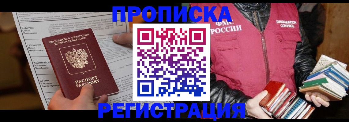 временная регистрация гарантия в Туймазы