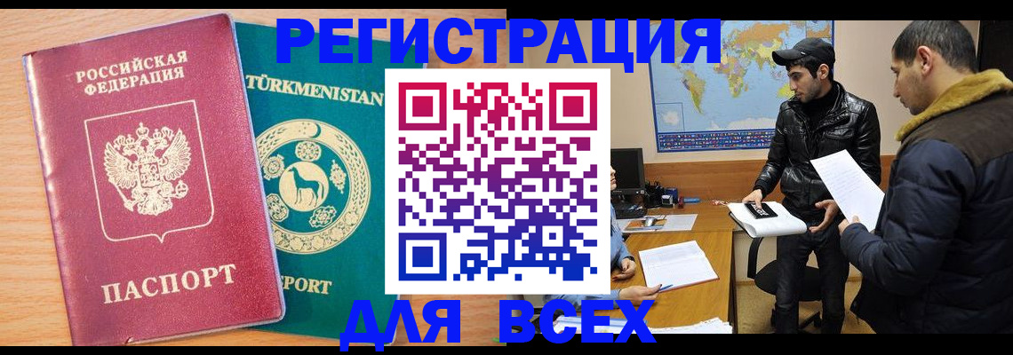 временная регистрация надежно в Туймазы