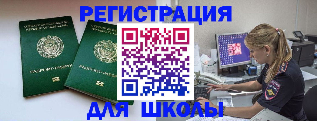 миграционный учет в Туймазы