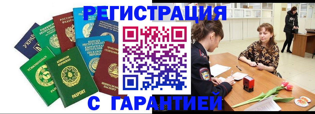 прописка законно в Туймазы