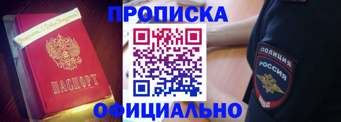 прописка для военкомата в Туймазы