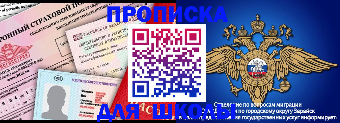где прописаться в Туймазы