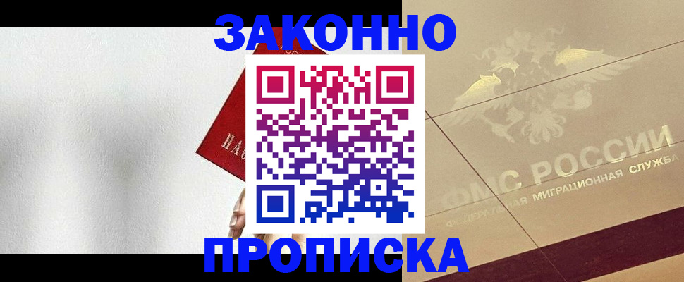 временная регистрация поиск в Туймазы