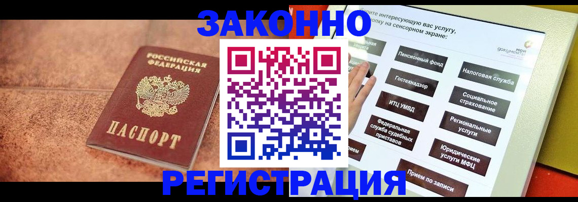 временная регистрация для школы в Туймазы