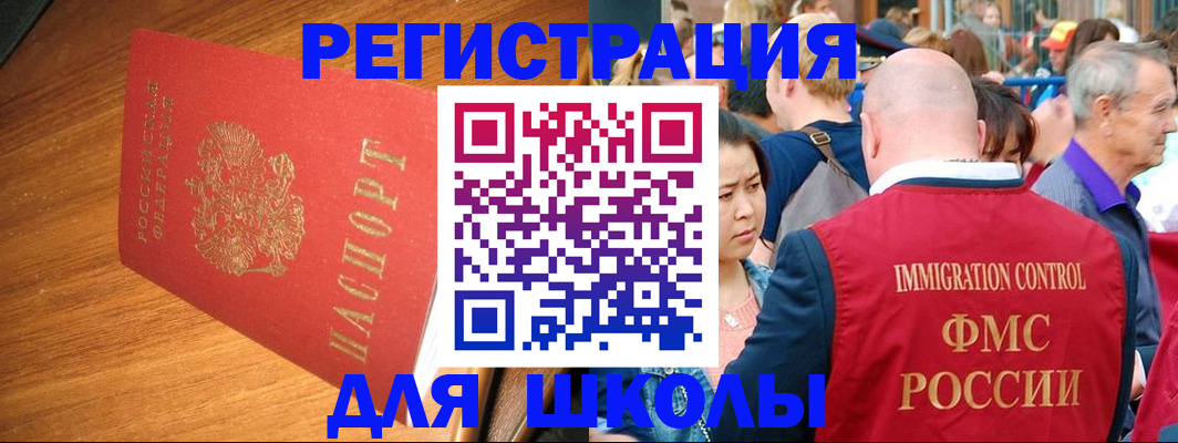 регистрация для школы в Туймазы